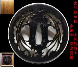 林又七の値段と価格推移は？｜18件の売買データから林又七の価値が