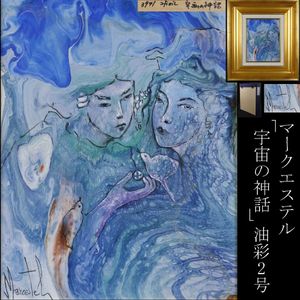 マークエステルの値段と価格推移は？｜7件の売買データからマーク