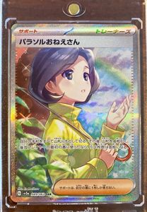 レイジングサーフ パラソルおねえさん(SAR)の平均価格は15,440円