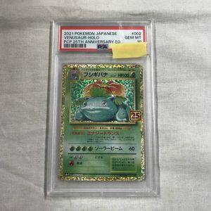 ポケモンカード 25th フシギバナの値段と価格推移は？｜24件の売買