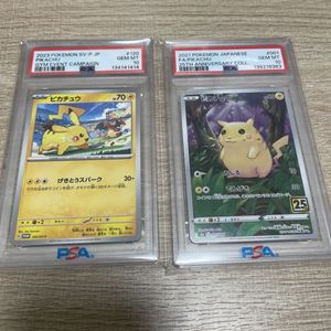 ピカチュウPSA10の値段と価格推移は？｜78件の売買データから