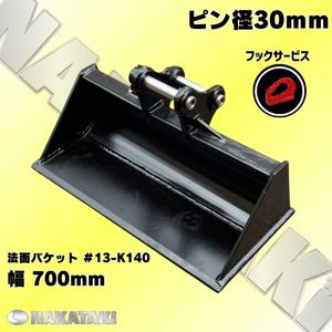 法面バケットのYahoo!オークション(旧ヤフオク!)の相場・価格を見る 