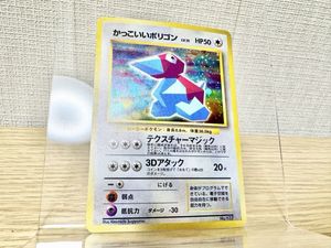 かっこいいポリゴンの値段と価格推移は？｜21件の売買データから