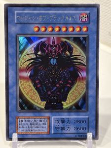 マジシャン・オブ・ブラックカオス ウルトラの値段と価格推移は？｜22