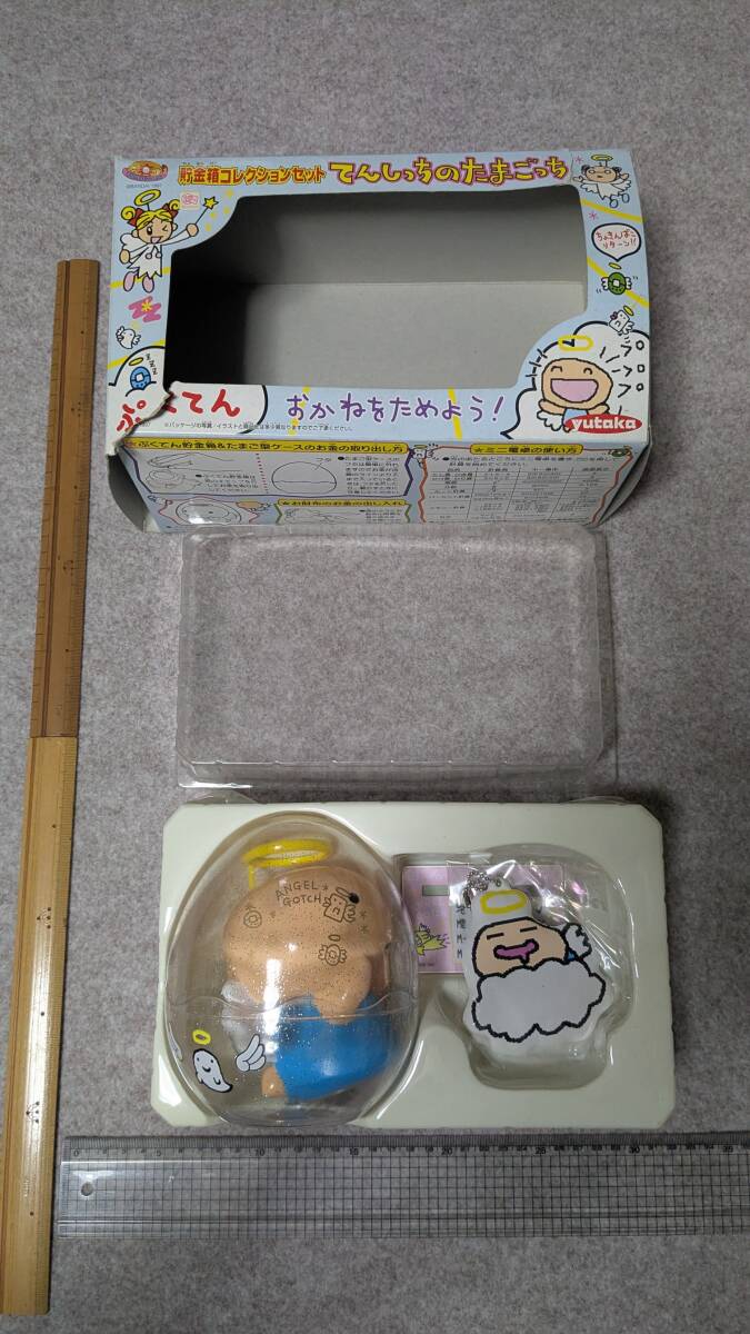てんしっちのたまごっち （貯金箱コレクションセット）(たまごっち