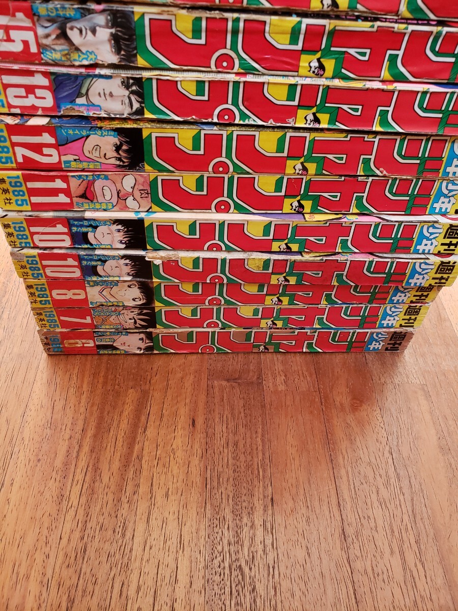 週刊少年ジャンプ1985年15冊 キャプテン翼 北斗の拳 キン肉マン