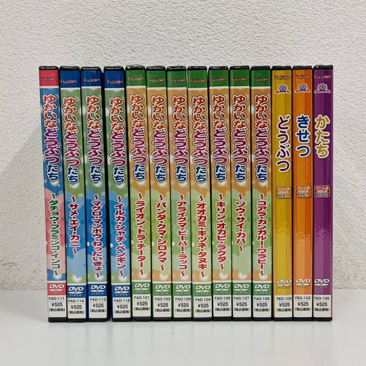 ゆかいなどうぶつたちの値段と価格推移は？｜1件の売買データからゆ