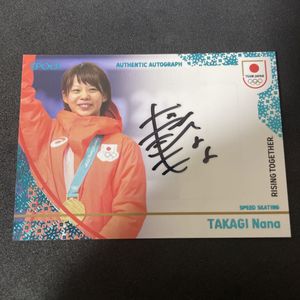 高木菜那の値段と価格推移は？｜30件の売買データから高木菜那の価値が