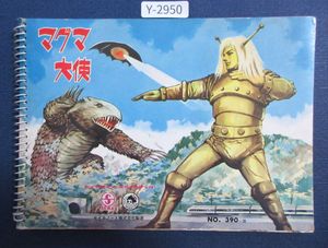 当時物 セイカノートのYahoo!オークション(旧ヤフオク!)の相場