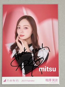 梅澤美波 サインの値段と価格推移は？｜20件の売買データから梅澤美波