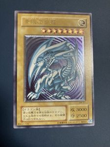 ブルーアイズ 2期の値段と価格推移は？｜38件の売買データからブルー