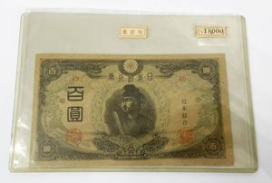 100円札 ピン札の値段と価格推移は？｜44件の売買データから100円札