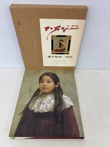 三嶋 哲也 「Blue-Temptations」、厳選、希少画集・額装画 嶋哲也