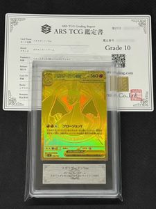 メガリザードンyの値段と価格推移は？｜123件の売買データからメガ