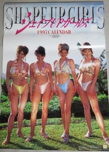 シェイプUpガールズの値段と価格推移は？｜82件の売買データから