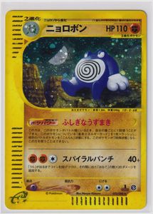 1ED ポケモンカードの値段と価格推移は？｜2339件の売買データから1ED