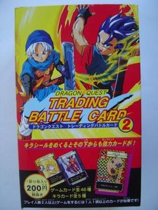 ドラクエ トレーディングバトルカードの値段と価格推移は？｜8件の売買
