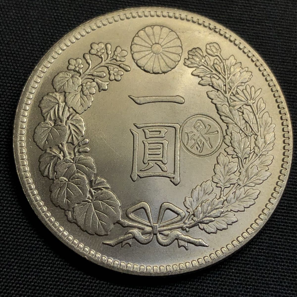明治8年 1円 銀貨の値段と価格推移は？｜40件の売買データから明治8年 