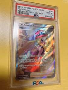 セレナsr ps10 2026年最新】セレナ sr psa10の人気アイテム - メルカリ