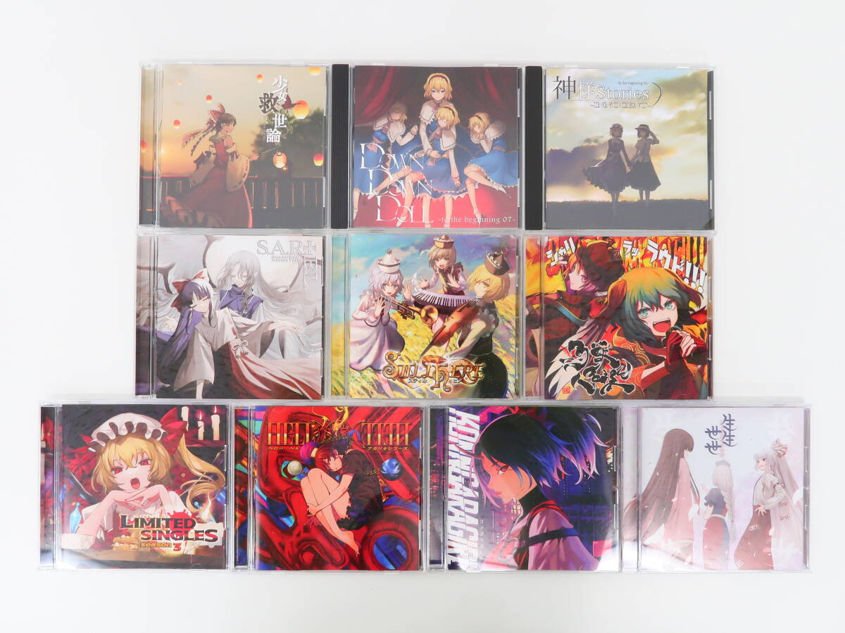 暁records 10枚 まとめ売り 東方Project 東方アレンジ 【公式通販】