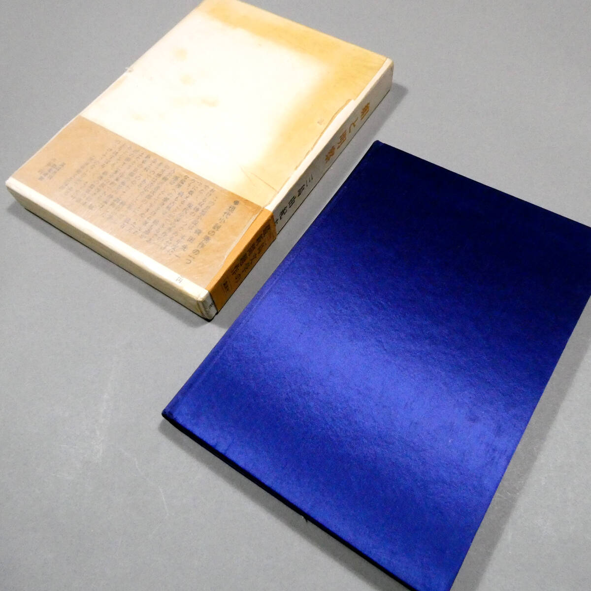 三島由紀夫◇真筆 直筆サイン◇「絹と明察」昭和39年初版◇函 函帯 元