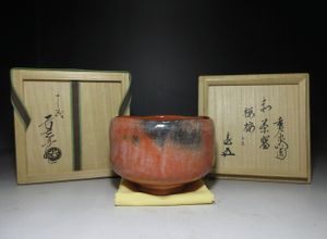 茶道具 共箱 公式通販 時代 公式 茶入 耳付 叩き朝鮮唐津 耳付水指 鵬