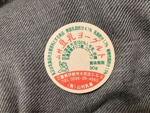 牛乳キャップ レアの値段と価格推移は？｜9件の売買データから牛乳