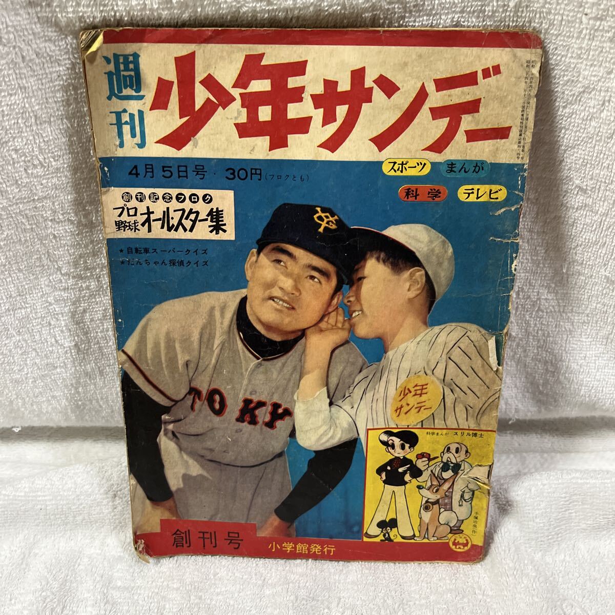 月刊プレイコミック 6月創刊号 1968年 【公式通販】