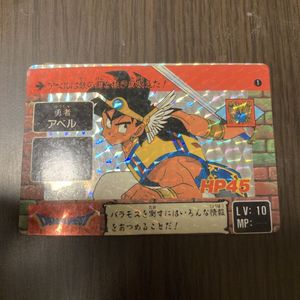 ドラゴンクエスト カードダス アベル 希少 レア 約60枚 レトロ ドラゴンクエスト アベル カードダス 57枚セット - メルカリ