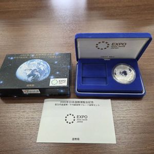 2005年日本国際博覧会 純銀の中古価格は25,795円｜記念硬貨の新品