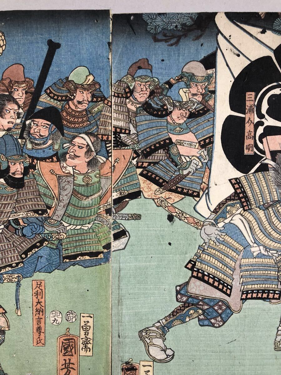 歌川国芳 浮世絵木版画 大判 錦絵 三枚続 武者絵 本物浮世絵 時代物