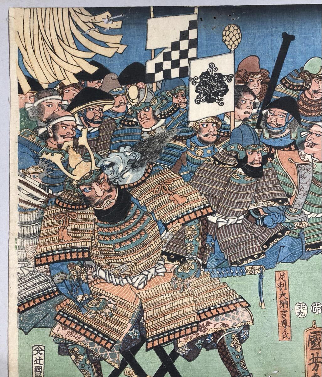 歌川国芳 浮世絵木版画 大判 錦絵 三枚続 武者絵 本物浮世絵 時代物