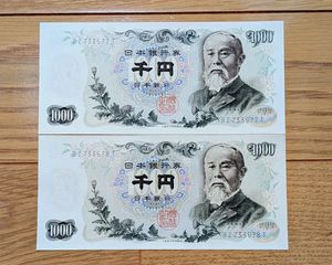 伊藤博文 千円札 連番の値段と価格推移は？｜14件の売買データから伊藤 