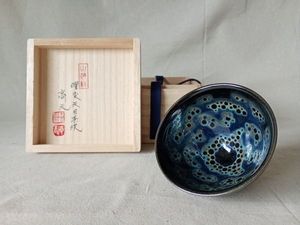 曜変天目 茶碗 (のYahoo!オークション(旧ヤフオク!)の相場・価格を見る