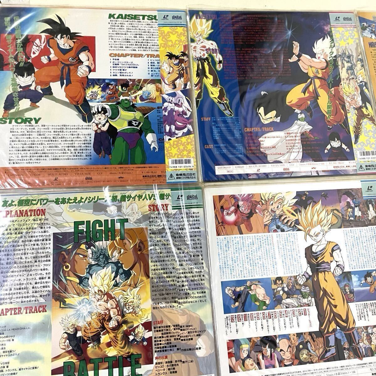 LD ドラゴンボールZ 劇場版 9枚まとめて 帯付き 当時物 レーザー