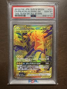 psa10 ピカチュウ urのYahoo!オークション(旧ヤフオク!)の相場・価格を