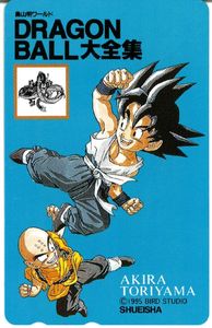 ドラゴンボール大全集の値段と価格推移は？｜15件の売買データから