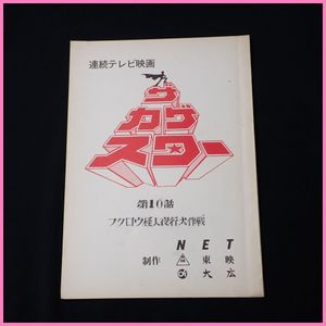 ザ カゲスターのYahoo!オークション(旧ヤフオク!)の相場・価格を見る