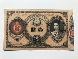 銭単位切手 (珍品美品) 神功皇后 拾圓 見本品 神功皇后10円札（極美品） - セキグチは1964年創業の古銭