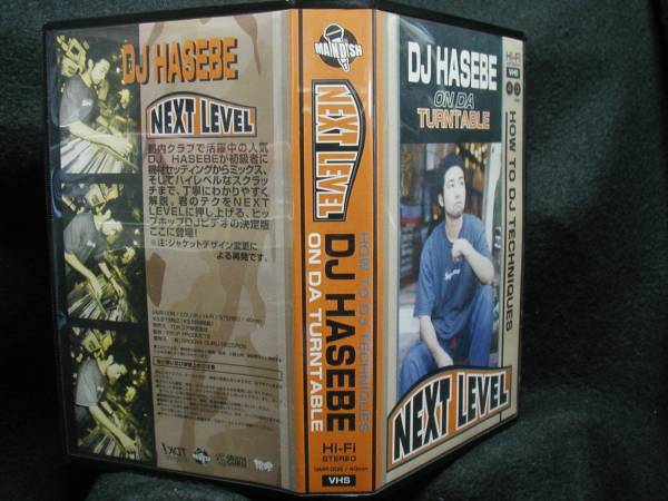 解説ｖｈｓ Next Level Djハセベ Hasebe On Da Turntable クラブ ダンス 売買されたオークション情報 Yahooの商品情報をアーカイブ公開 オークファン Aucfan Com