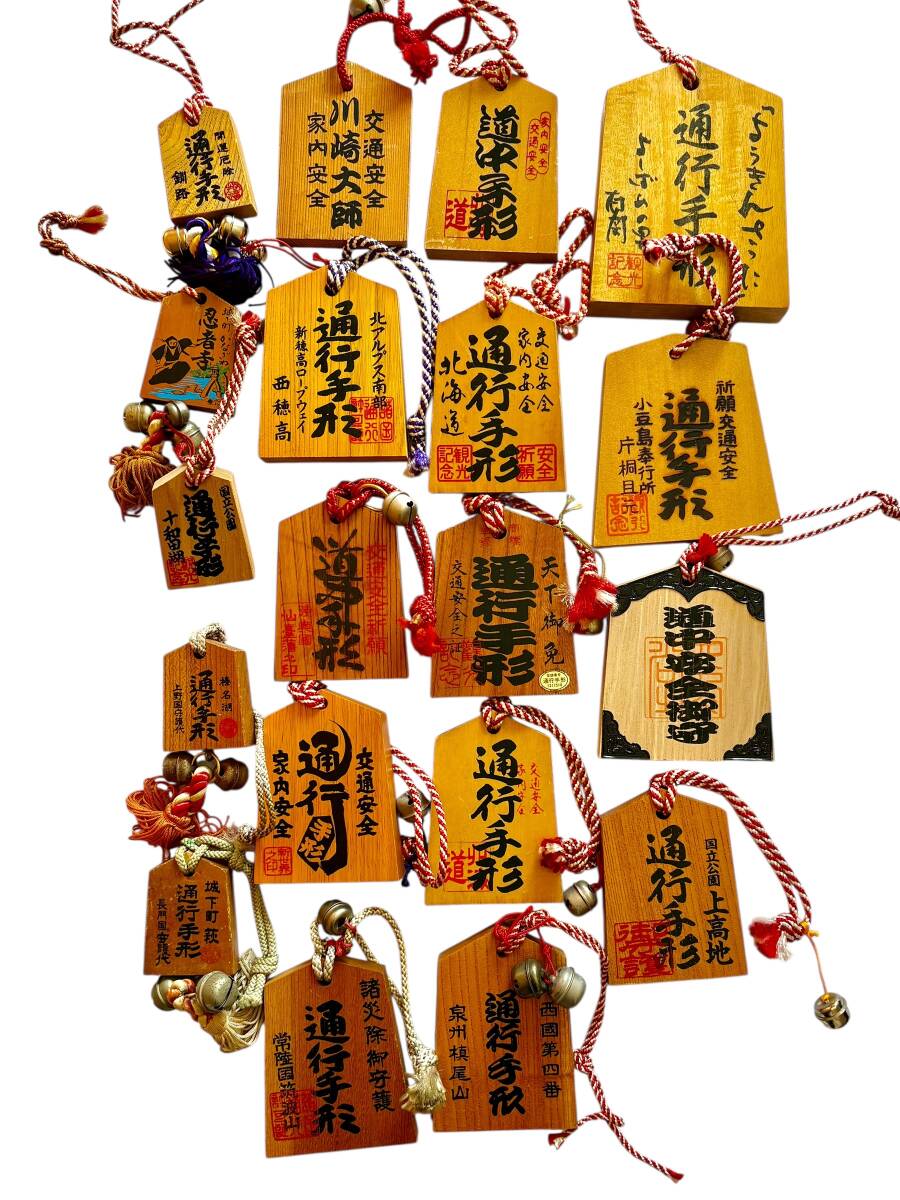 通行手形　参詣手形　32個セット　昭和～平成 通行手形 38個セット 交通安全 お守り 旅行 おみやげ お土産 日本