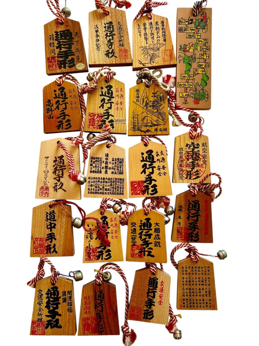 通行手形　参詣手形　32個セット　昭和～平成 通行手形 38個セット 交通安全 お守り 旅行 おみやげ お土産 日本