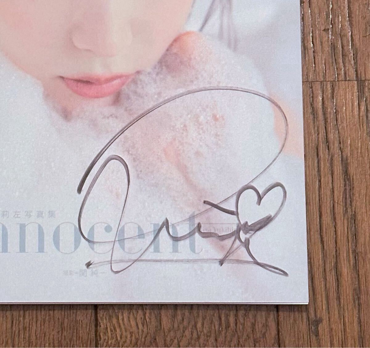 直筆サイン入り 生写真付き 雪平莉左 写真集 フォトブック innocent