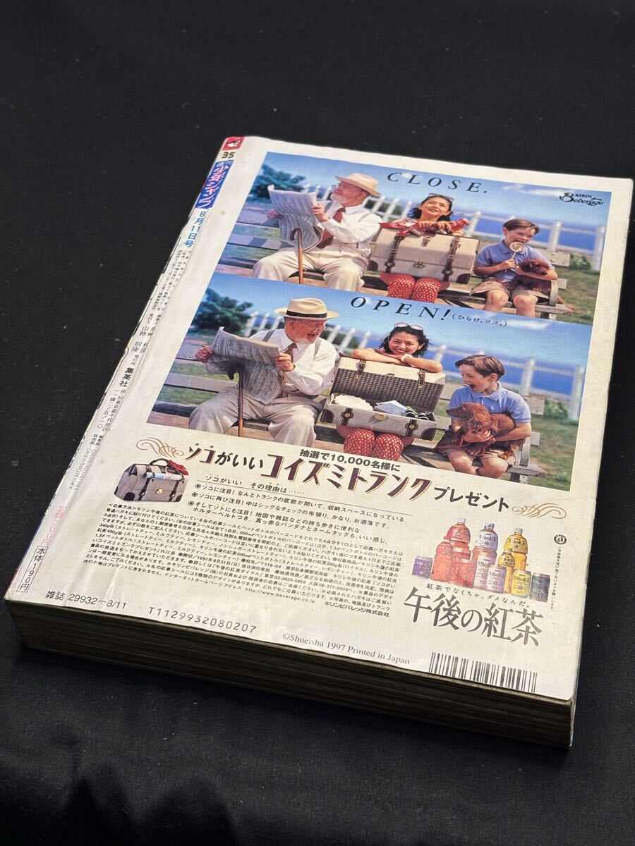 希少・当時物】週刊少年ジャンプ 1997年 34号＆35号セット ONE PIECE
