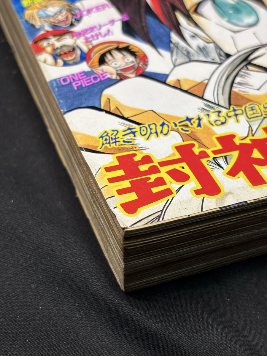 希少・当時物】週刊少年ジャンプ 1997年 34号＆35号セット ONE PIECE