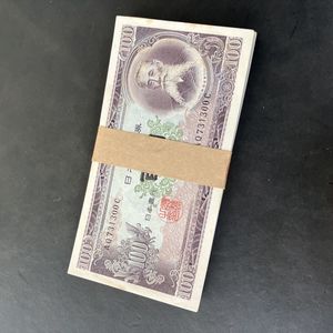 百円札帯付き100枚板垣退助　最終値下げ 板垣退助100円札 帯付きの買取実績 | 買取専門店さすがや