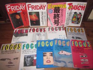 FRIDAY 創刊号「三島由紀夫・自決の重み」 YUKIO MISHIMA　レア フライデー 創刊号 ○三島由紀夫「自決」の重みをいま・伊藤素子・赤塚