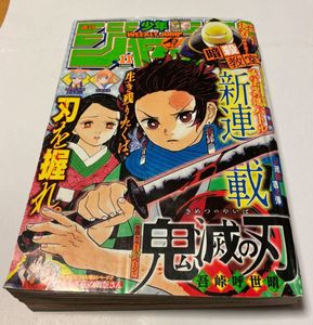 鬼滅の刃 新連載のYahoo!オークション(旧ヤフオク!)の相場・価格を見る