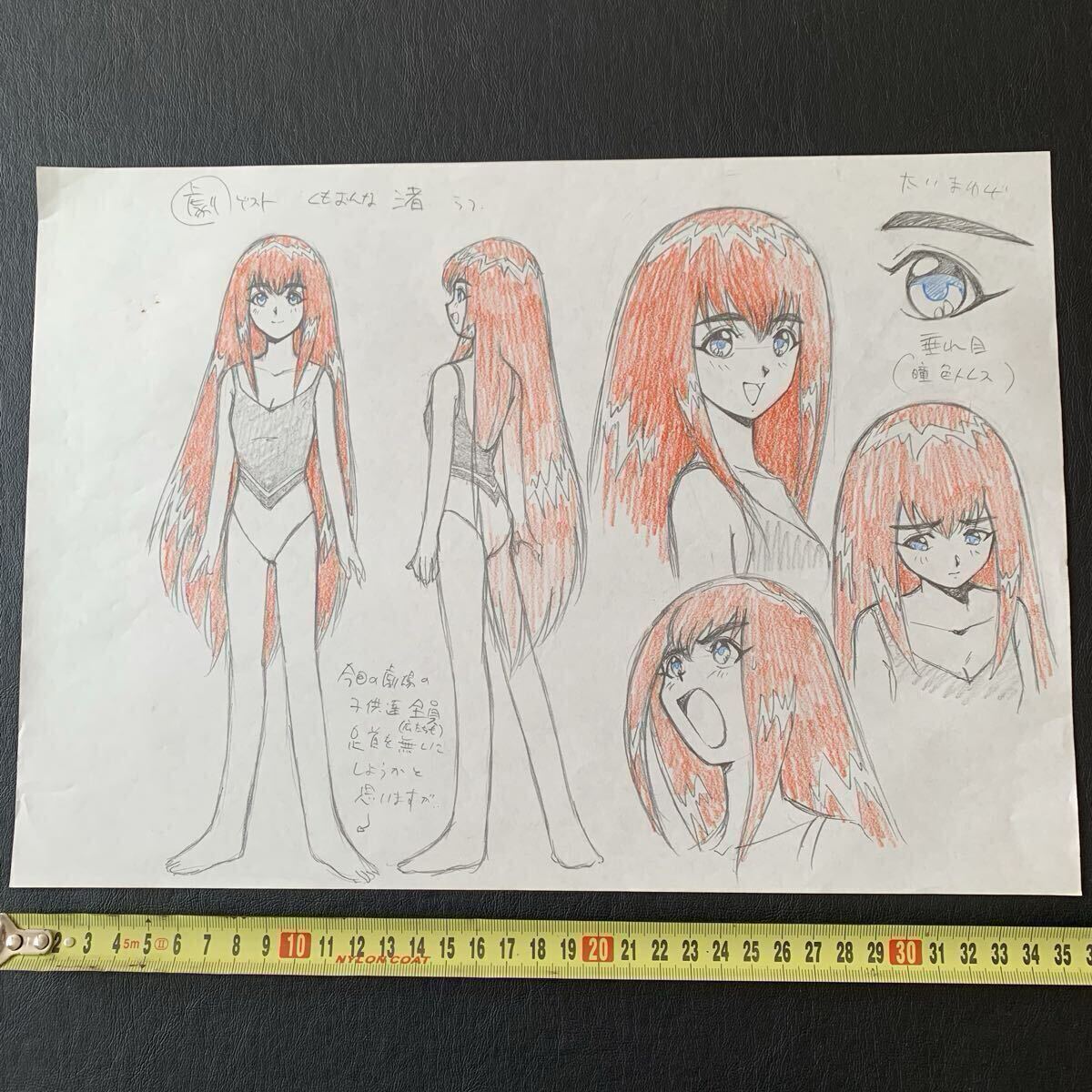 IF初代アニメ地獄先生ぬーべー限定ポスター原案オールキャラクター設定