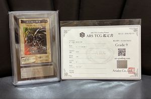 真紅眼の黒竜のYahoo!オークション(旧ヤフオク!)の相場・価格を見る